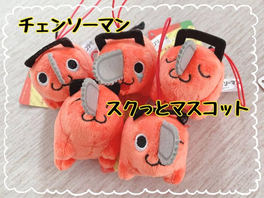 Amazon.co.jp: SK Japan チェンソーマン ポチタ スクっと